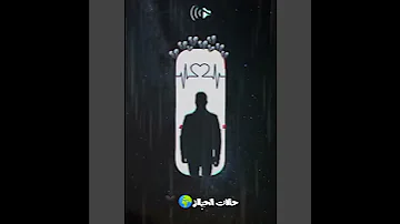 حالات واتس الف شكر لكل خاين صدى صوت حالات الجباار 