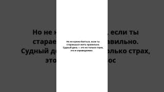 📖 День 4. Владыка Дня Суда #коран #ислам #вера #духовность #судныйдень @MaryamproKoran