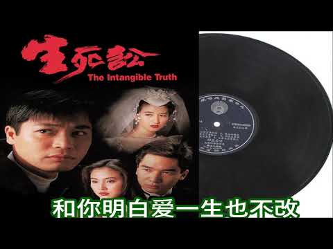 等你回來     張學友