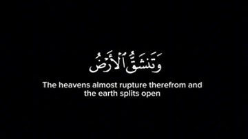 {{ وقال اتخذ الرحمن ولدا }} كروما بصوت القارئ ( محمد اللحيدان ))