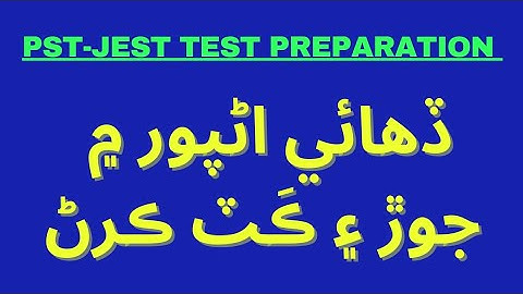 How to add and subtract in Decimal Fraction? ||Maths in Sindhi | PST-JEST TEST Preparation