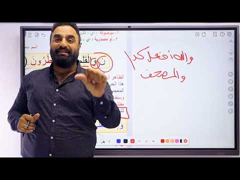 ٢ث تفسير ٢ث سورة القلم تيرم اول تفسير سورة القلم الجزء الاول الصف الثانى الثانوى المنهج الجديد 