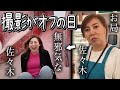休日に運動不足解消を試みる50代主婦たち。