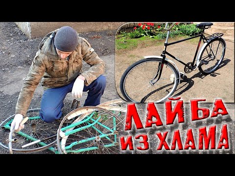 Video: Велосипед дөңгөлөгүн кандайча үйлөтсө болот