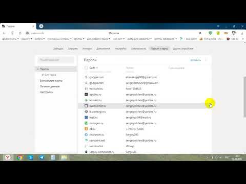 Как сохранить пароль в Яндексе