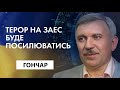 Що чекає ЗАЕС в Енергодарі в найближчому майбутньому? Михайло Гончар, Експертна думка