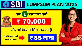 SBI Best Lumpsum Investment Plan 2025🔥SBI Best Mutual Fund Plan | Best Investment scheme 