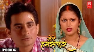 New Original Serial 2022 | Mere Humsafar Episode 67 | मेरे हमसफ़र | New Serial 2022 | New Video 2022