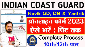 Coast Guard Navik GD Online Form 2023 How to Fill | How to fill Coast Guard Navik GD DB Online Form