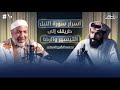 سورة الليل أسرار التيسير الإلهي ومنهج العطاء الذي يغي ر حياتك د عبد الرحمن الشيباني 10 