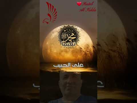يامن شكوت من الهموم جحيما