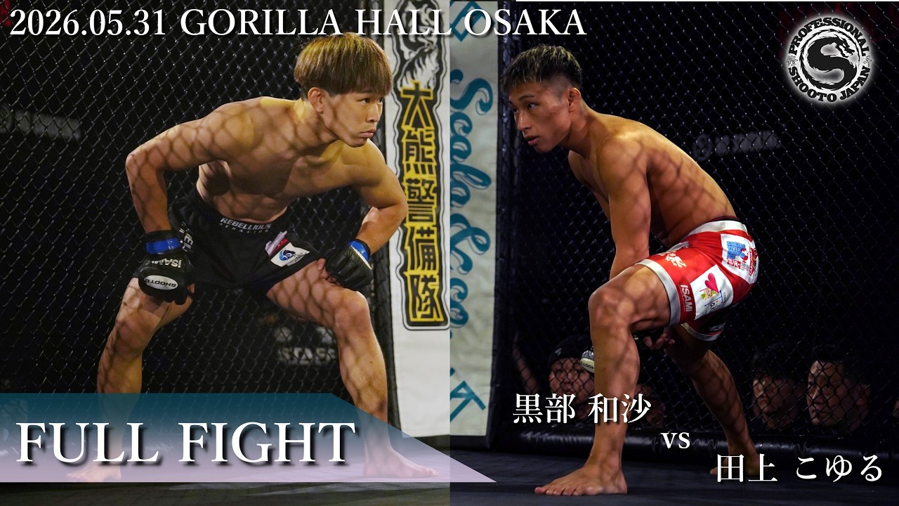 日本修斗協会公認サイト | PRO SHOOTO MMA JAPAN - 修斗 - サステイン