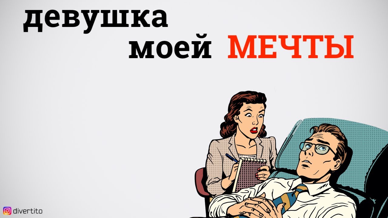 Генератор девушки мечты