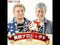 彼女の町のGW情報【2026年5月2日放送分】