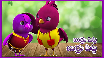 Burru Pitta Burru Pitta Turru Mannadi | 3D Animation Telugu Rhymes For Children | Simple Rhymes Tv