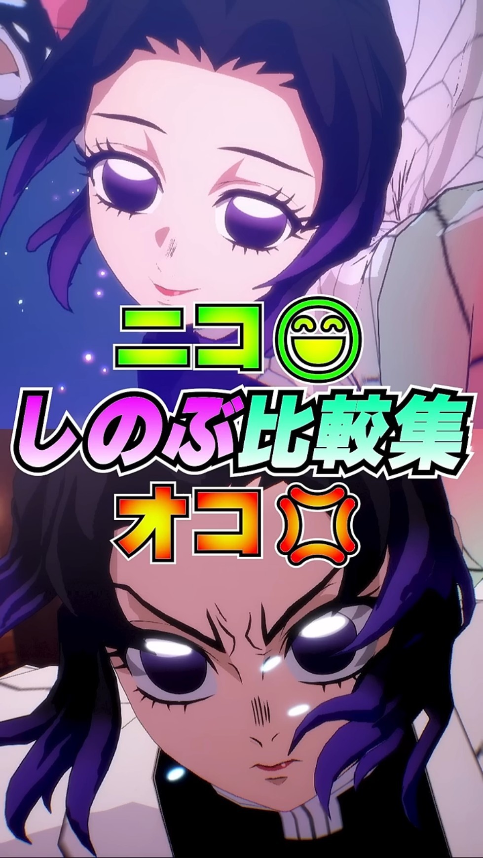 NicoOko Shinobu #shorts #DemonSlayer #HinokamiBloodTalent2