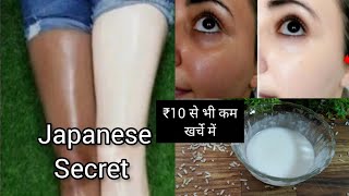 Japanese Secret Instant Skin Whitening Rice Face Mask | Removes Wrinkles And Pigmentation