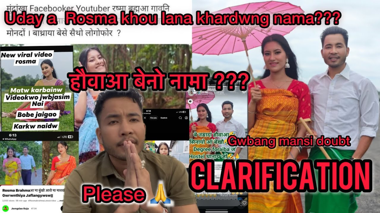 Clarification Hwnai Jabai || Manw Asebang Daorao || Bujina Ladw || Please 🙏