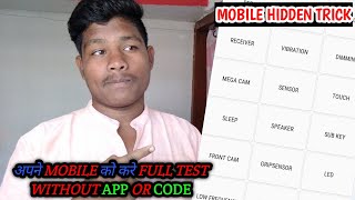 engineer mode shortcut | किसी भी मोबाइल को check करें | By Dhruw tech screenshot 5