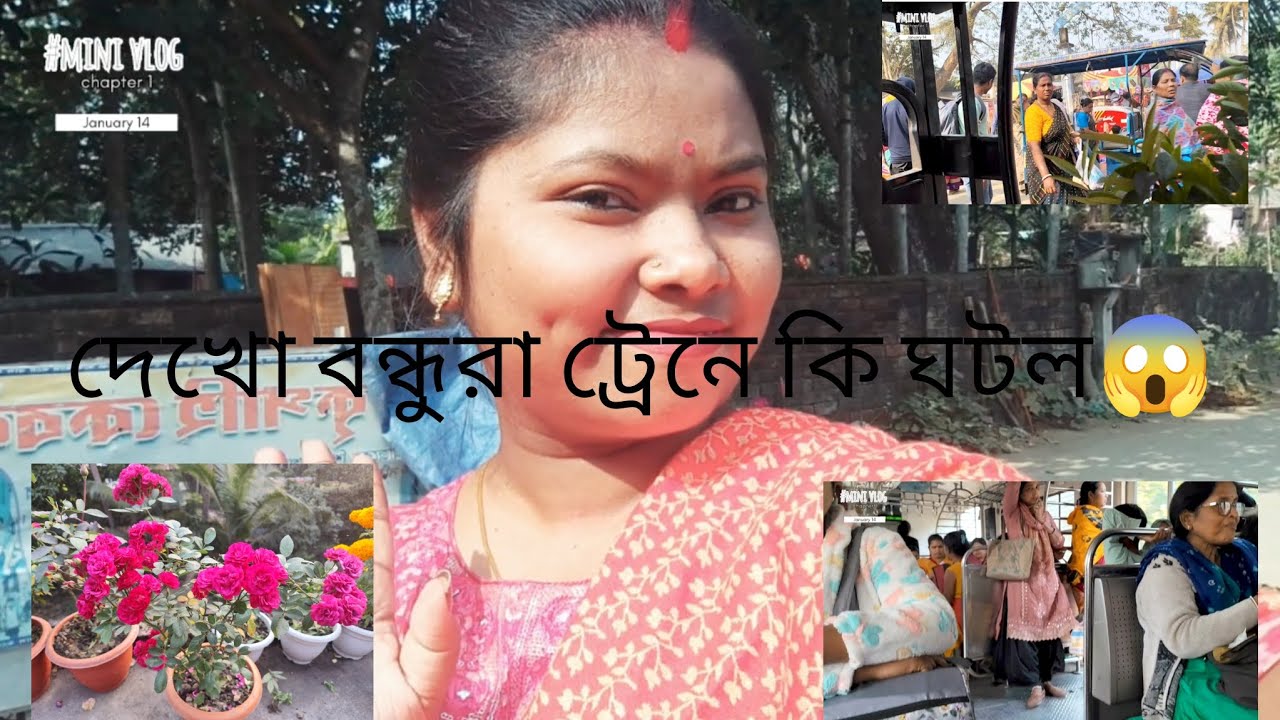 ট্রেনে এমন হবে ভাবতে পারিনি 😱😒💔