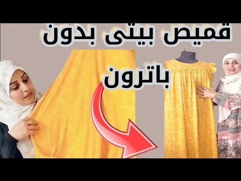 How To Make A Home Shirt Without A Pattern For Beginners Summer Is Better With Us Shirts Sewing