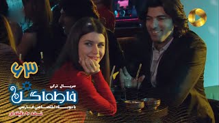 Fatmagul -Episode 63- سریال فاطماگل- قسمت 63 -دوبله فارسی - ورژن 90دقیقه ای