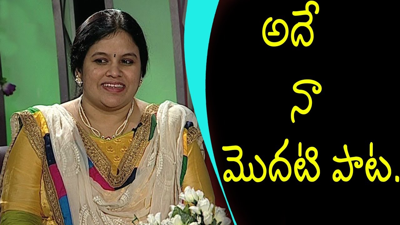 Devotional Singer Nitya Santhoshini Interview Part 1 Neeli Meghalu Telugu Movie Songs Youtube Kumar sen gupte music arranger : devotional singer nitya santhoshini interview part 1 neeli meghalu telugu movie songs