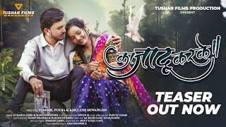 KA JADU KARKE ( का जादू करके ) ACHARYA SAHU & KANCHAN JOSHI , TUSHAR & POOJA,CG ROMANTIC SONG 2024