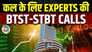 Share Market में जानें क्या है Experts के BTST और STBT Ideas | Share Market Strategy  | CNBC Awaaz