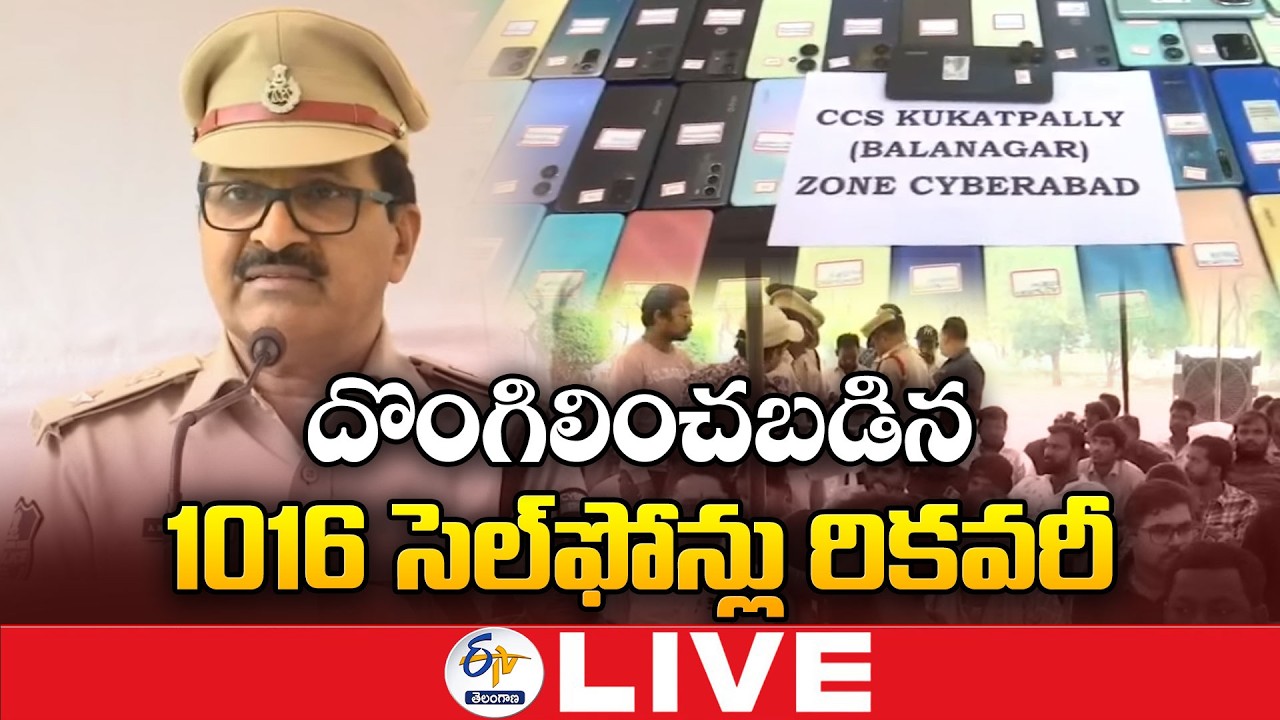 Police Handed Over 1016 Stolen Cellphones to Owners :🔴LIVE