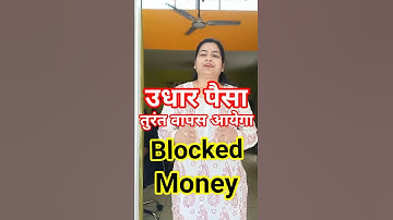 उधार पैसे की वापसी ज़रूर होगीAngel number for Blocked Money #shorts#viralvideos