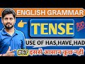 TENSE I USE OF HAS,HAVE,HAD I BASIC GRAMMAR I RAHUL SIR I