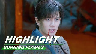 Highlight EP9:Grandpa Rescues Agou and Bai Cai | Burning Flames | 烈焰 | iQIYI