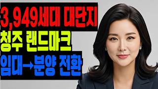 분양114 TV 홍보 이미지