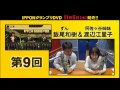 IPPONグランプリDVD 09・10発売!!