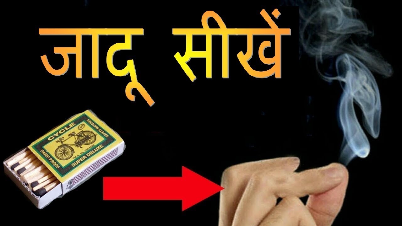 magic of science in hindi