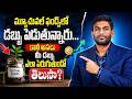 Mutual Funds In Telugu |Complete Guide For Beginners |Types & How To Invest | Sai Ram | Wealth Wagon