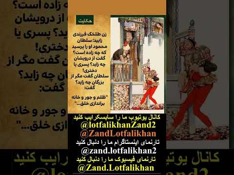 تلخک و سلطان محمود غزنوی