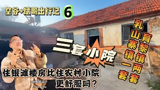 Konggu   Bin Ge's Travelogue 6: Is staying in an apartment building in Yintan more comfortable th...