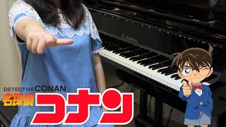 【R&R】名偵探柯南主題曲Detective Conan Main Theme真相永遠只有一個, Piano cover