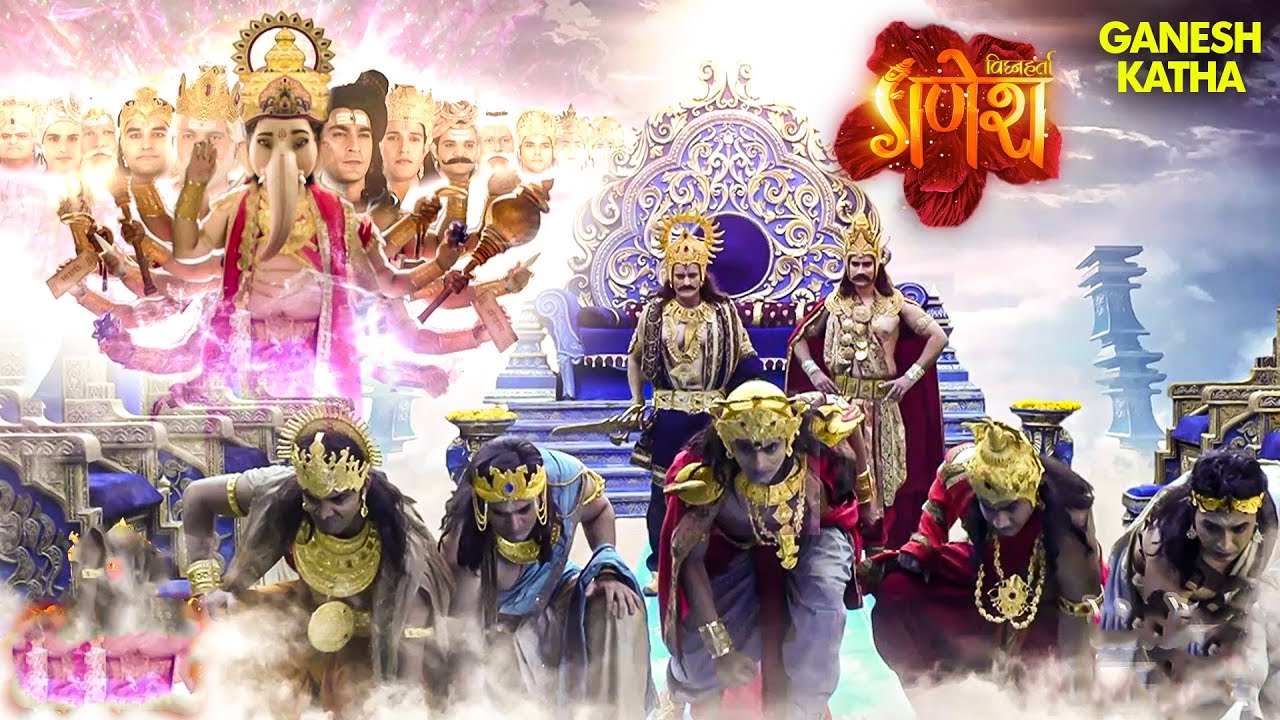 गणेशजीने क्यों धारण किया परमब्रम्ह महागणाधिपति अवतार? | Vighnaharta Ganesh | Devotional TV