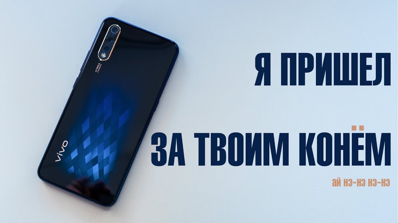 Vivo v17 Neo - новая бомба в среднем классе или "Китай, такой Китай