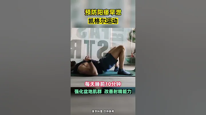改善陽wei 早xie https://reurl.cc/y7E4Zl 一粒助博快速起映🔥養好你的根👉才能守好她的心 - 天天要聞
