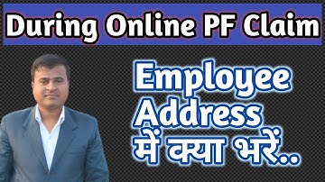 How to fill employee address in pf online claim | How to withdraw pf money online using uan