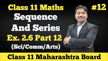 Sequence and series Ex. 2.6 Part 12 | Class 12 Maths | Maharashtra Board | Dinesh Sir