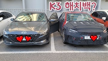 제아반떼옆에 K3페이스리프트 해치백모델 레드색상 살펴보기