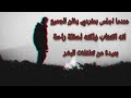 حالات واتس حزينه عندما اجلس بمفردي يظن الجميع انه اكتئاب ولكنه لحظة راحة بعيدة عن تطفلات البشر حالات واتس حزينه عندما اجلس بمفردي يظن الجميع انه اكتئاب ولكنه لحظة راحة بعيدة عن تطفلات البشر