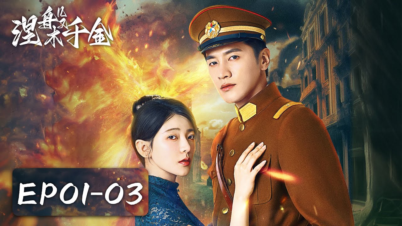 Reunited Childhood Sweethearts: Love Turns to Rivalry