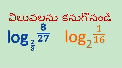 సంవర్గమానం అభ్యాసం 1.5 logarithms  class 10  exercise 1.5