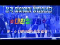 [방탄소년단]본격 남들 시선 신경 안 쓰는 방탄소년단/ ☆대환장파티☆